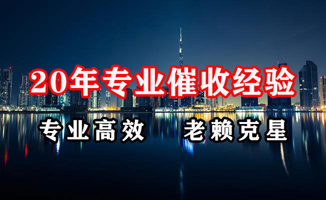 射阳收账公司