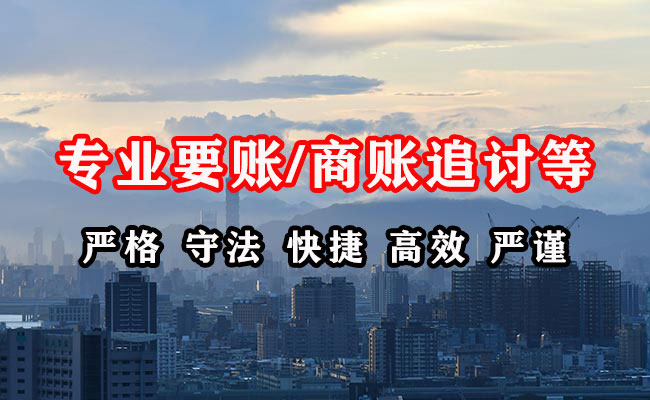 射阳收账公司